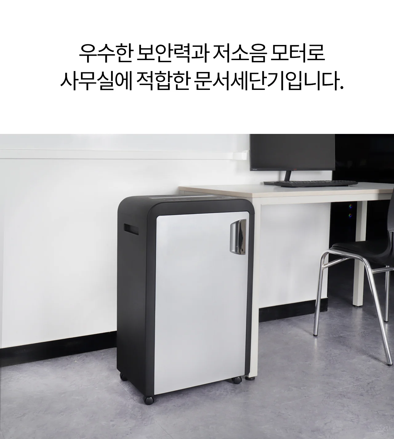 보안1등급 문서세단기 Security-3420M 상세 이미지 30