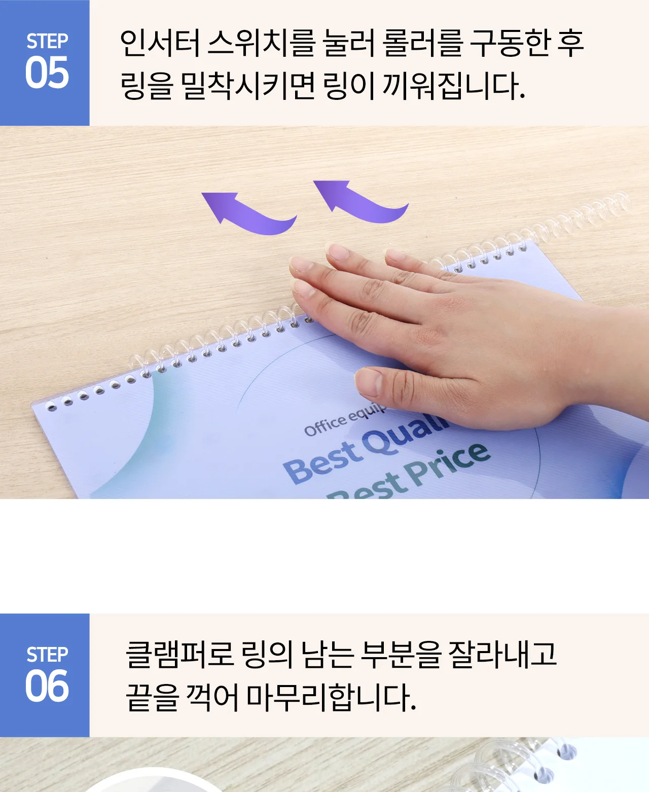 코일링 제본기 KRB-CR15P 원형천공 상세 이미지 27
