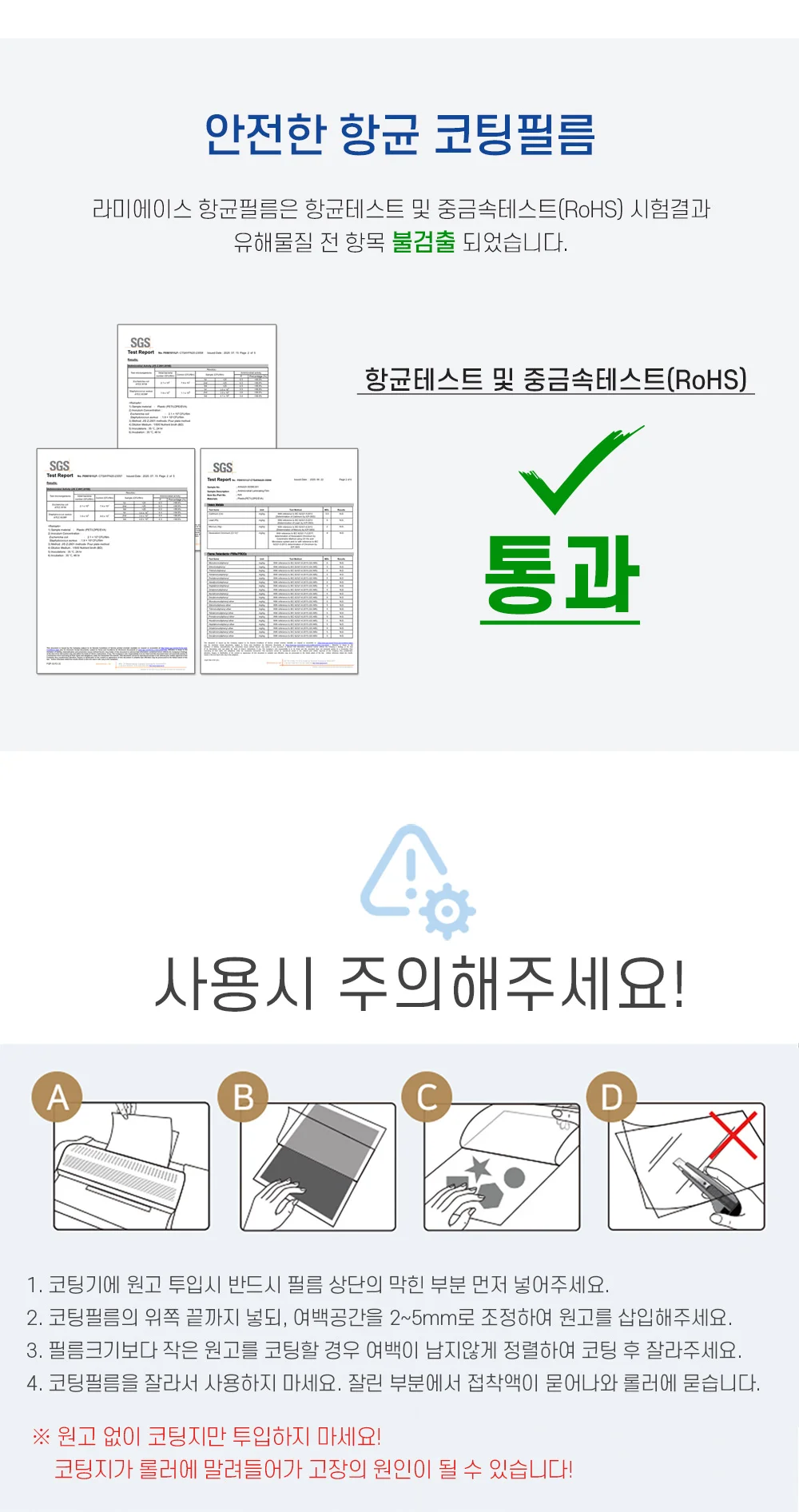 국산 코팅필름 A4 100mic 항균 코팅용지 20매 상세 이미지 9