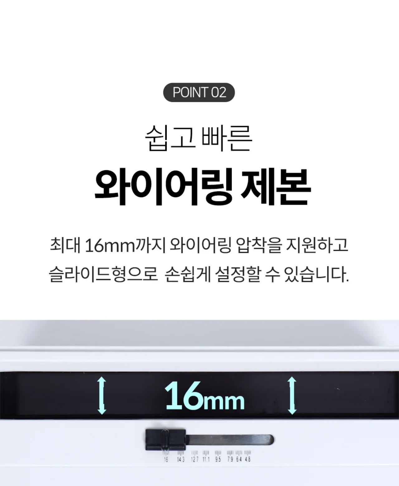 와이어링 제본기 KWB-W20C 원형천공 상세 이미지 13