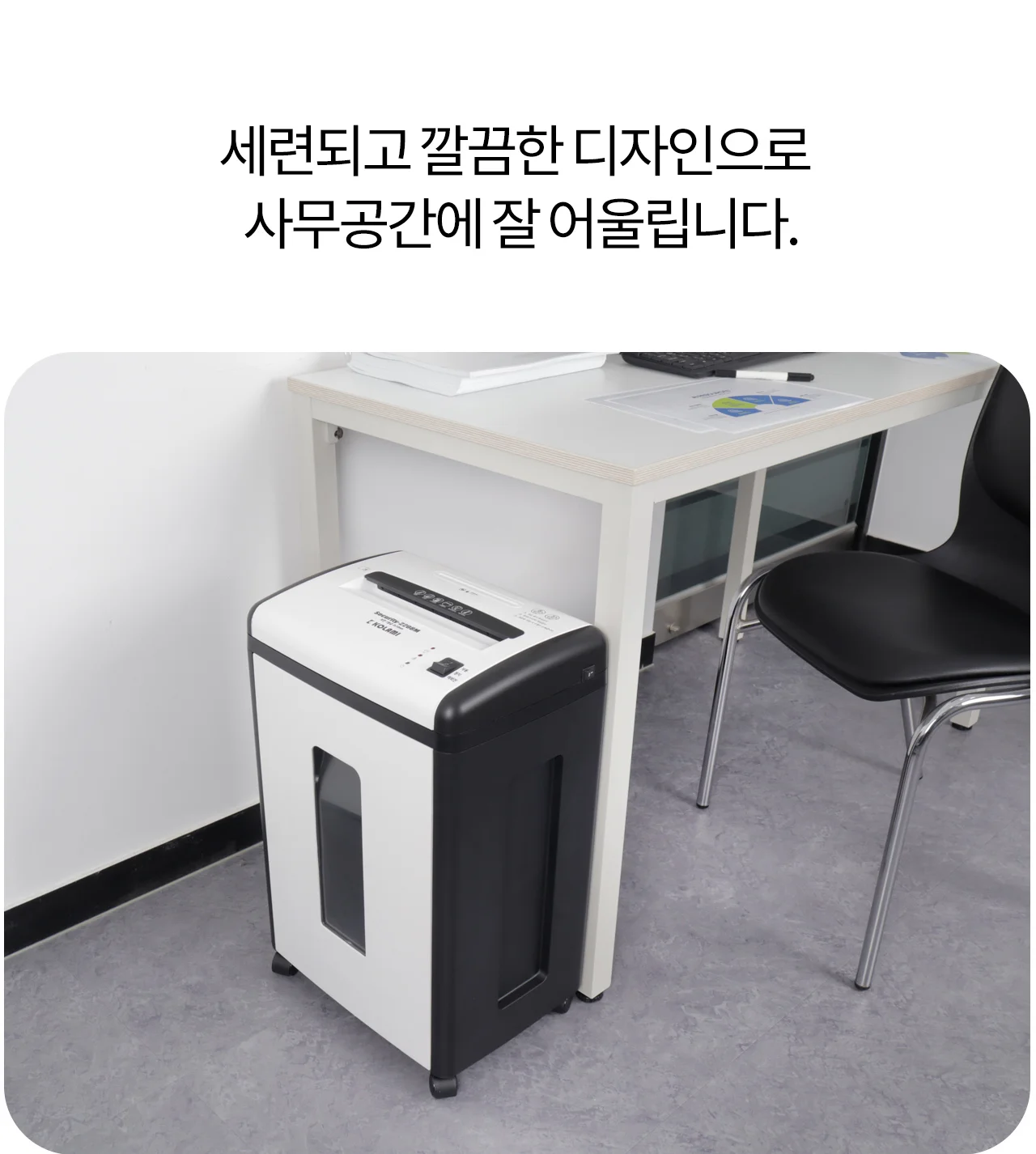 보안1등급 문서세단기 Security-2208M 상세 이미지 30