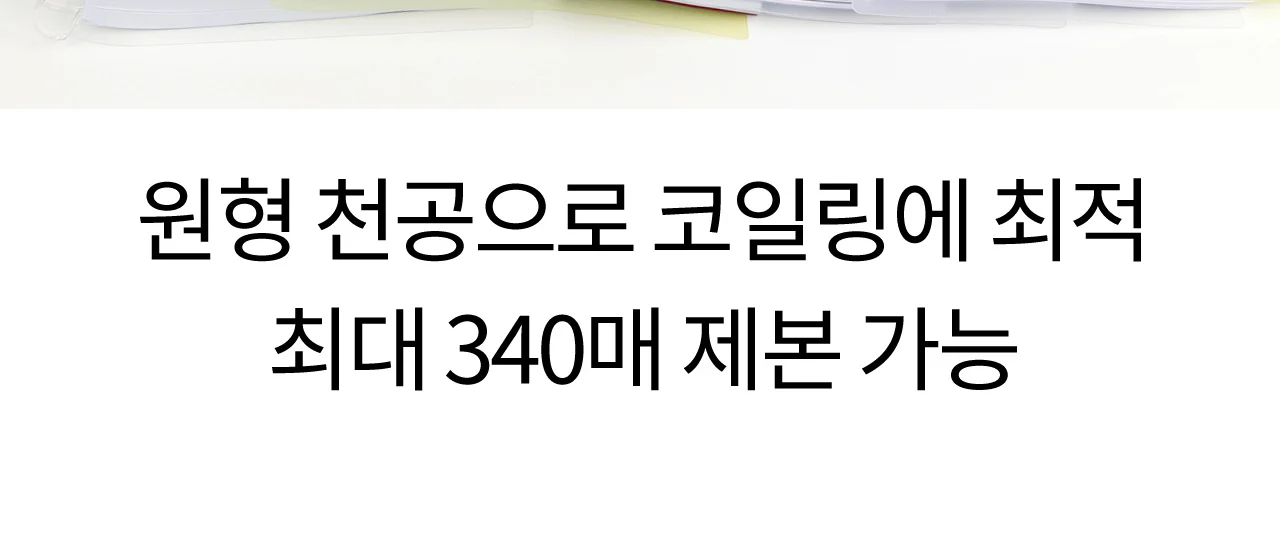 코일링 제본기 KRB-CR20P 상세 이미지 20