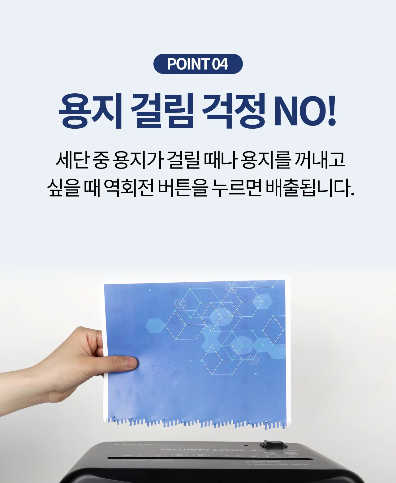 보안 1등급 문서세단기 Security-1606M 상세 이미지 16