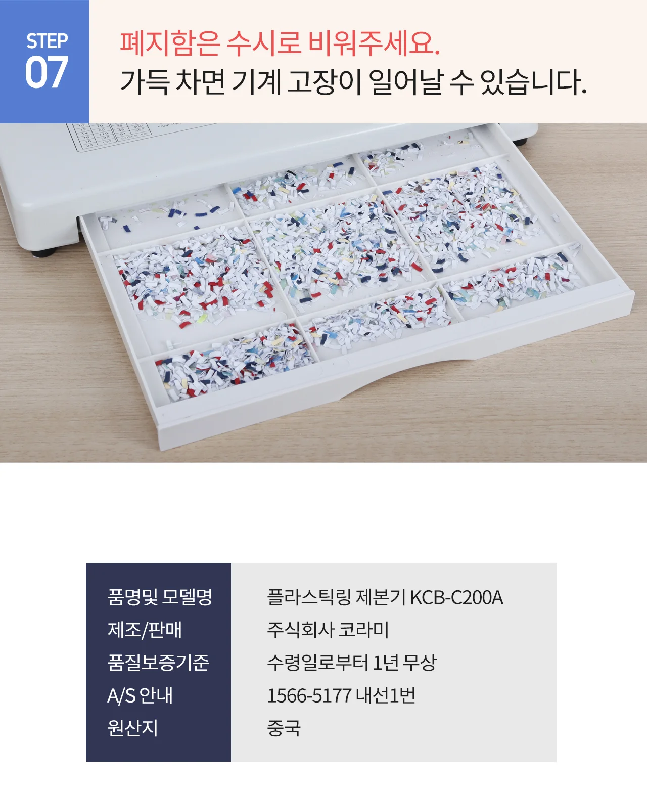 플라스틱링 제본기 KCB-C200A 상세 이미지 33