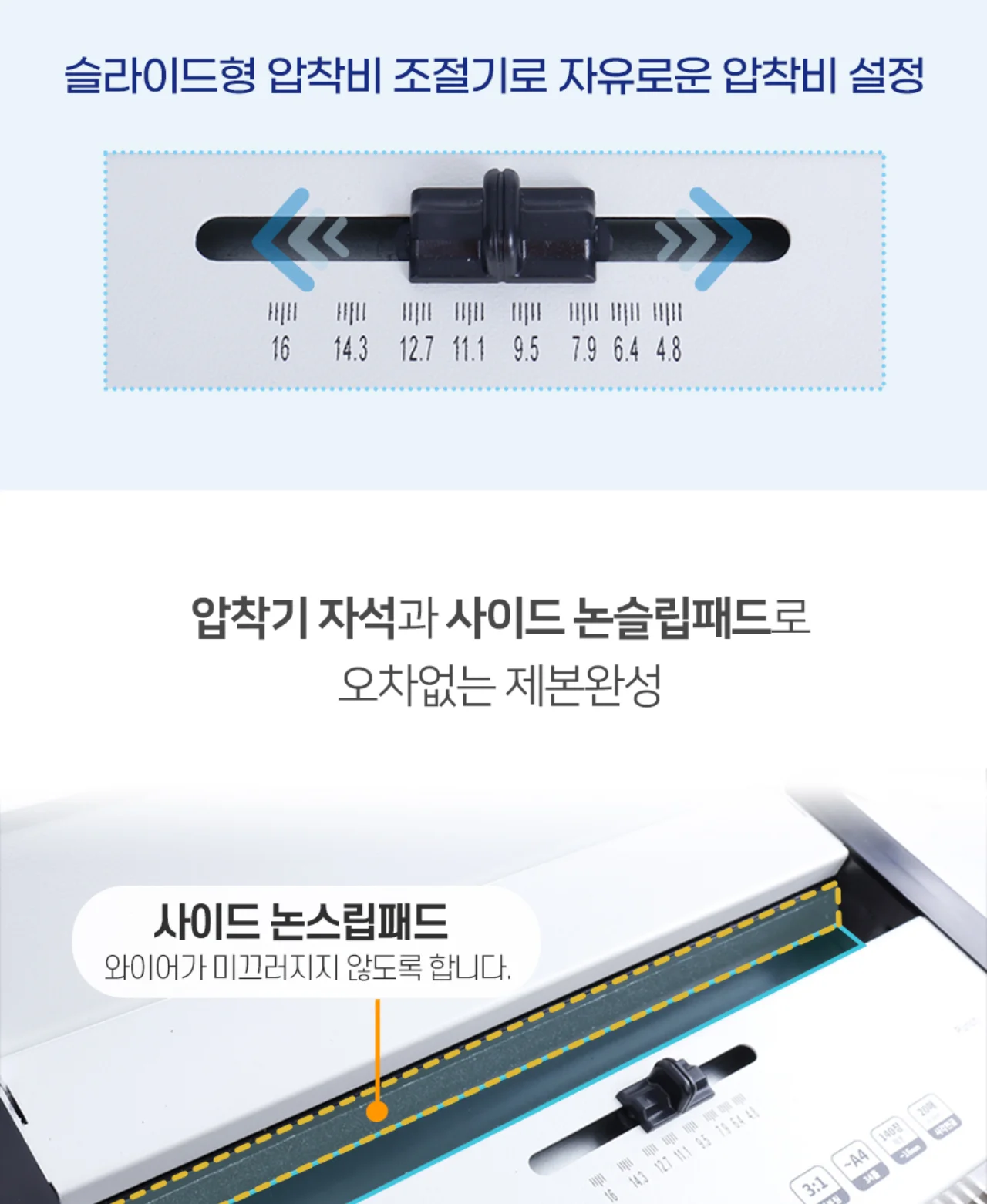 전동 와이어링 제본기 KWB-E2000A 사각천공 상세 이미지 14
