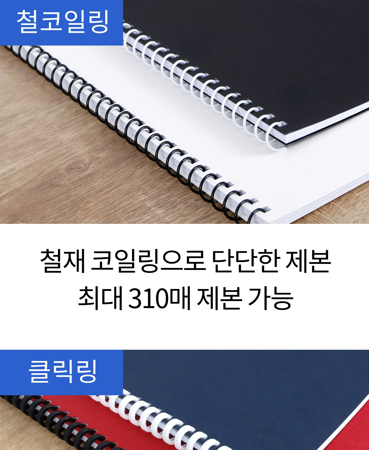 코일링 제본기 KRB-CR20 상세 이미지 21