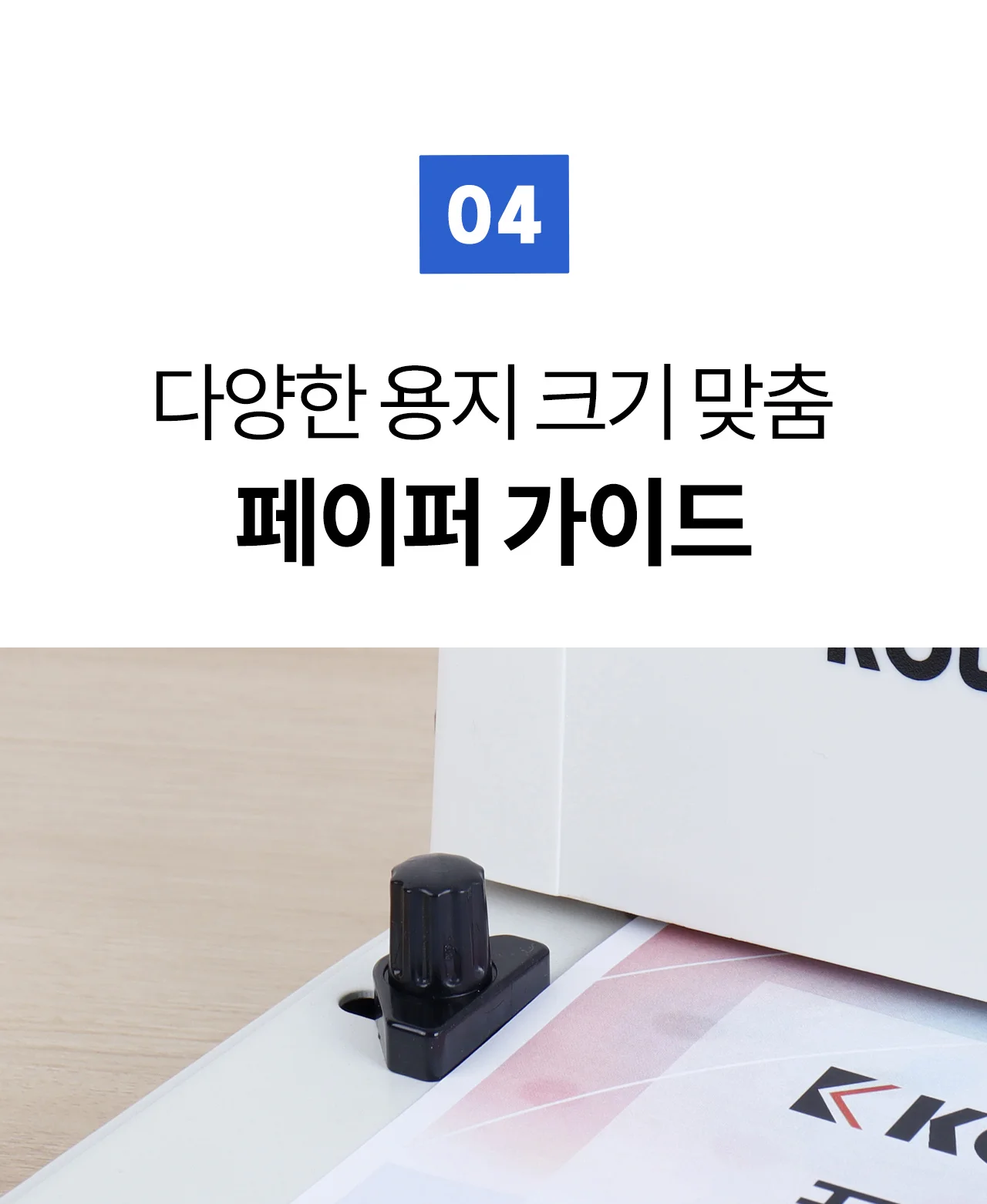 플라스틱링 제본기 KCB-C12 상세 이미지 21