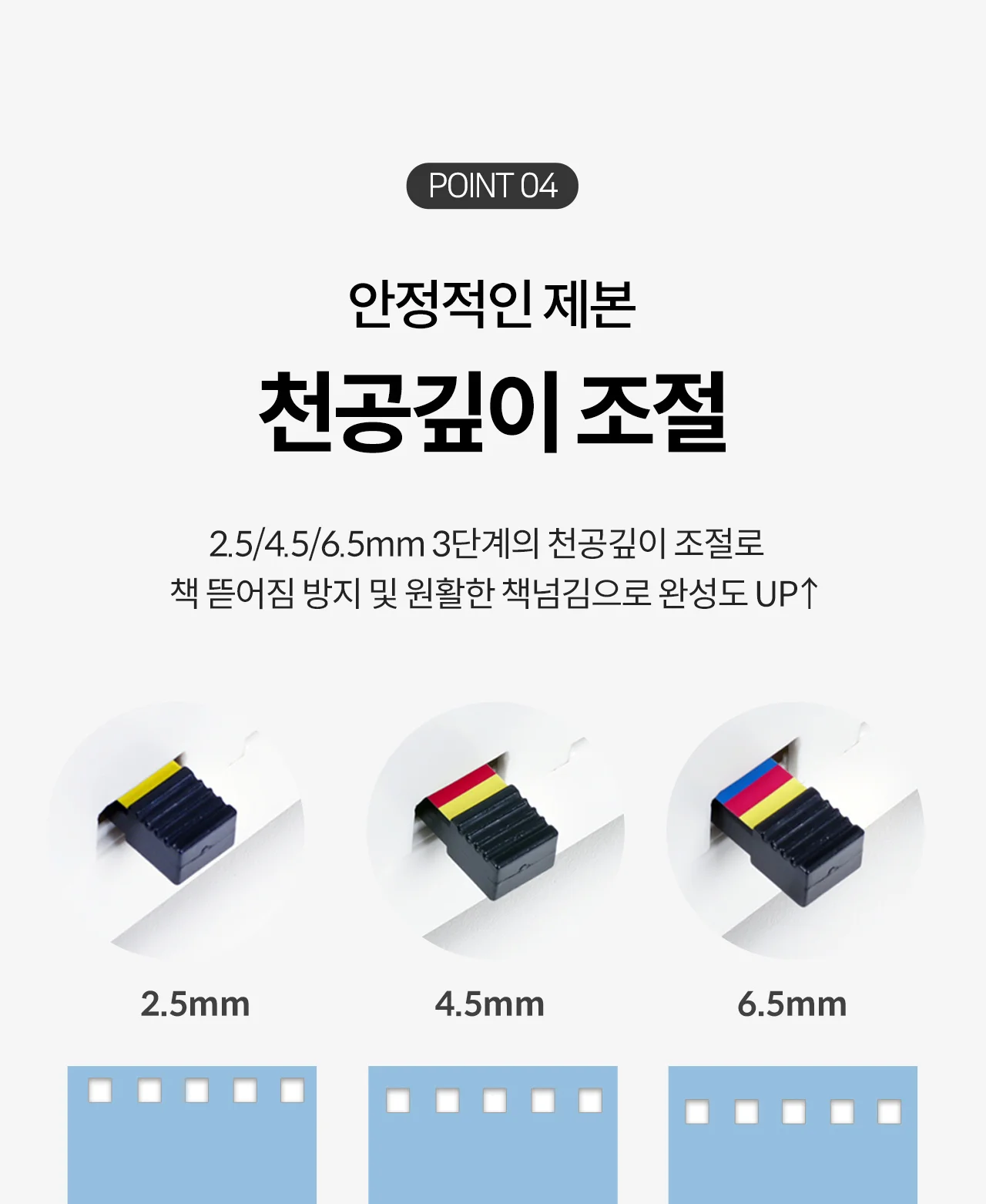 와이어링 제본기 KWB-W20A 사각천공 상세 이미지 23