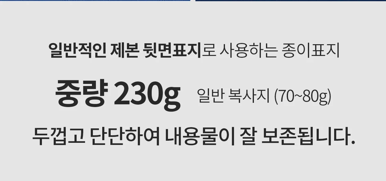 코라미 제본표지 소포장 모음전 상세 이미지 23