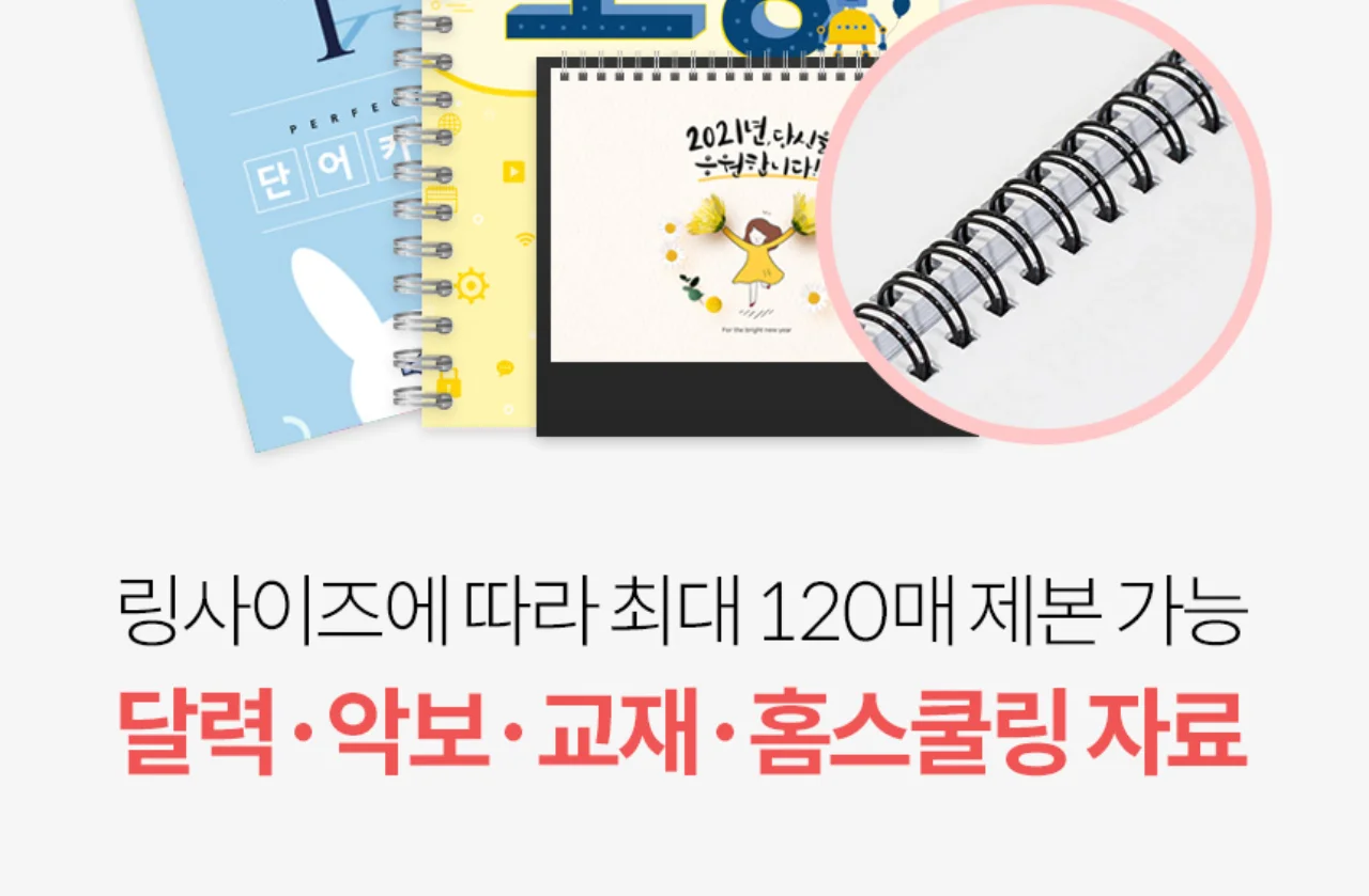 와이어링 제본기 KWB-W25DUO 3대1(3:1) 2대1(2:1) 겸용 상세 이미지 36