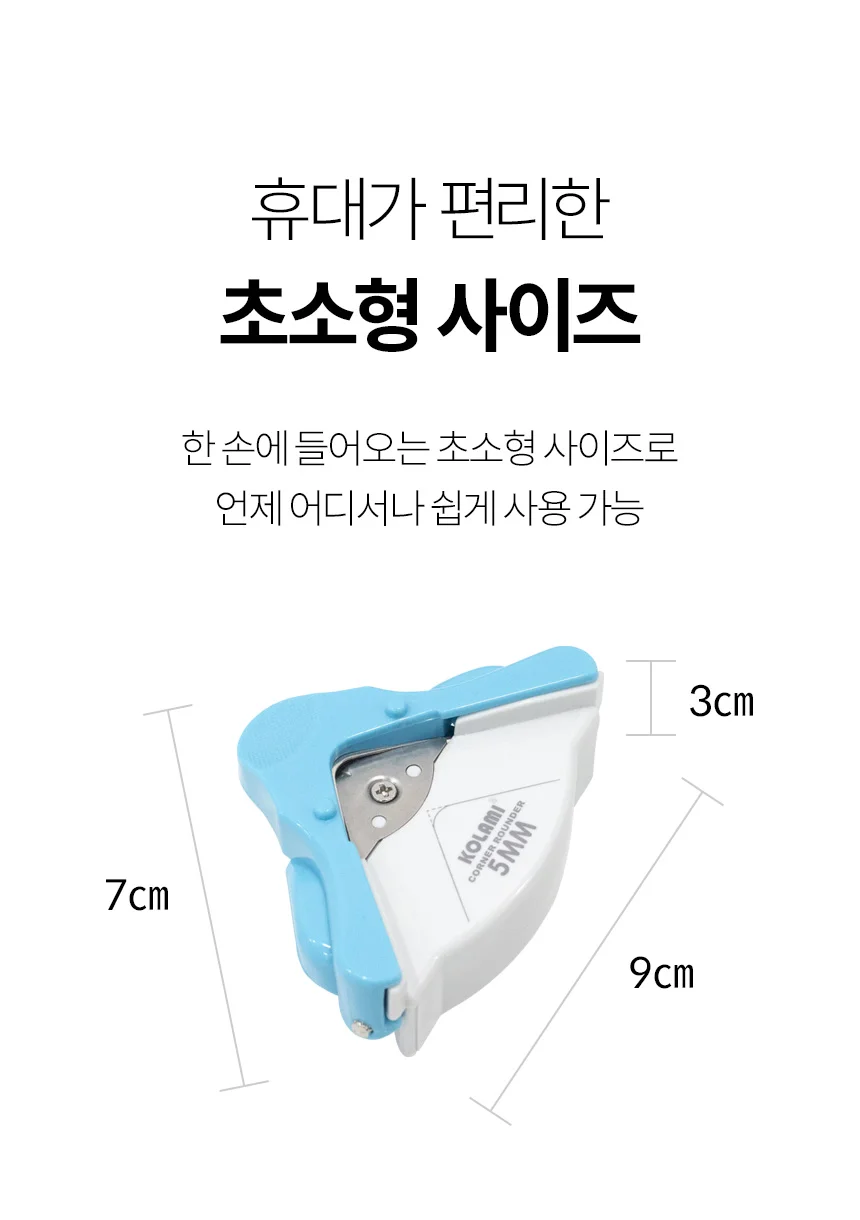 코너라운더기 CRCUT5MM 상세 이미지 5
