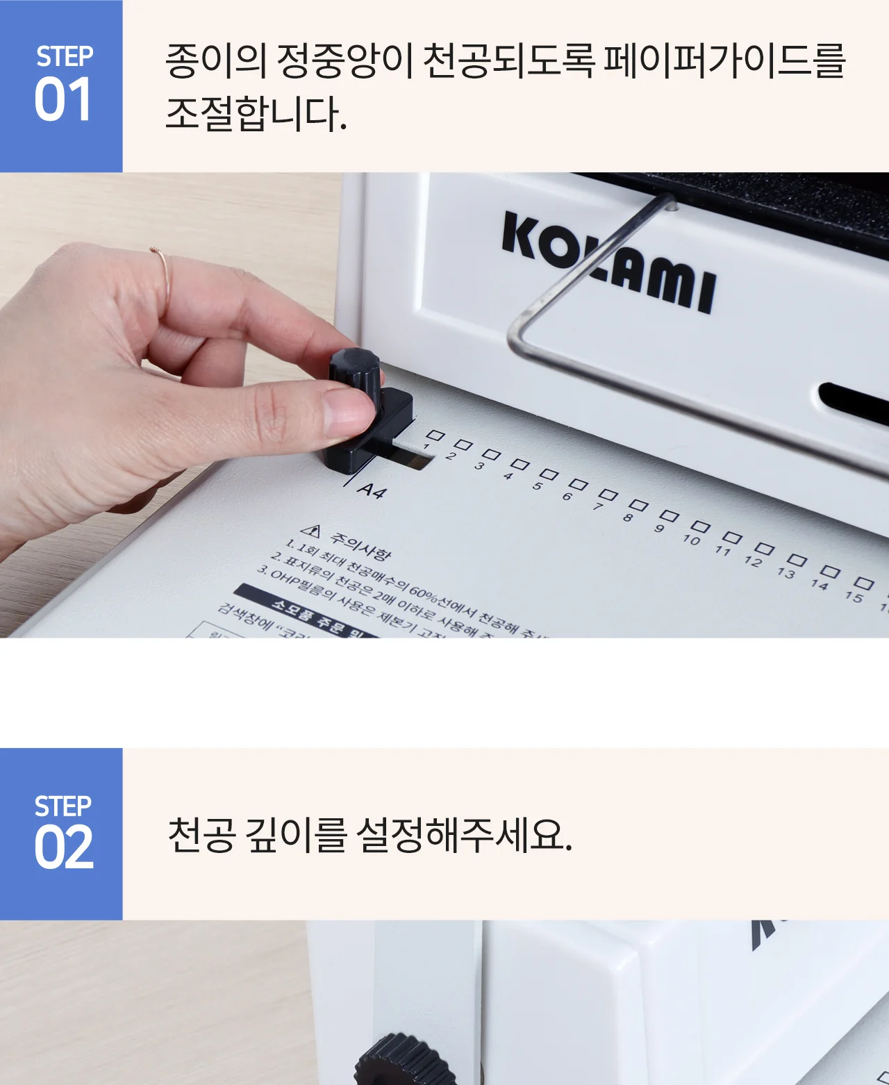 코라미 KWB-W15 3:1 와이어링 제본기 사각천공 U자형핸들 상세 이미지 34