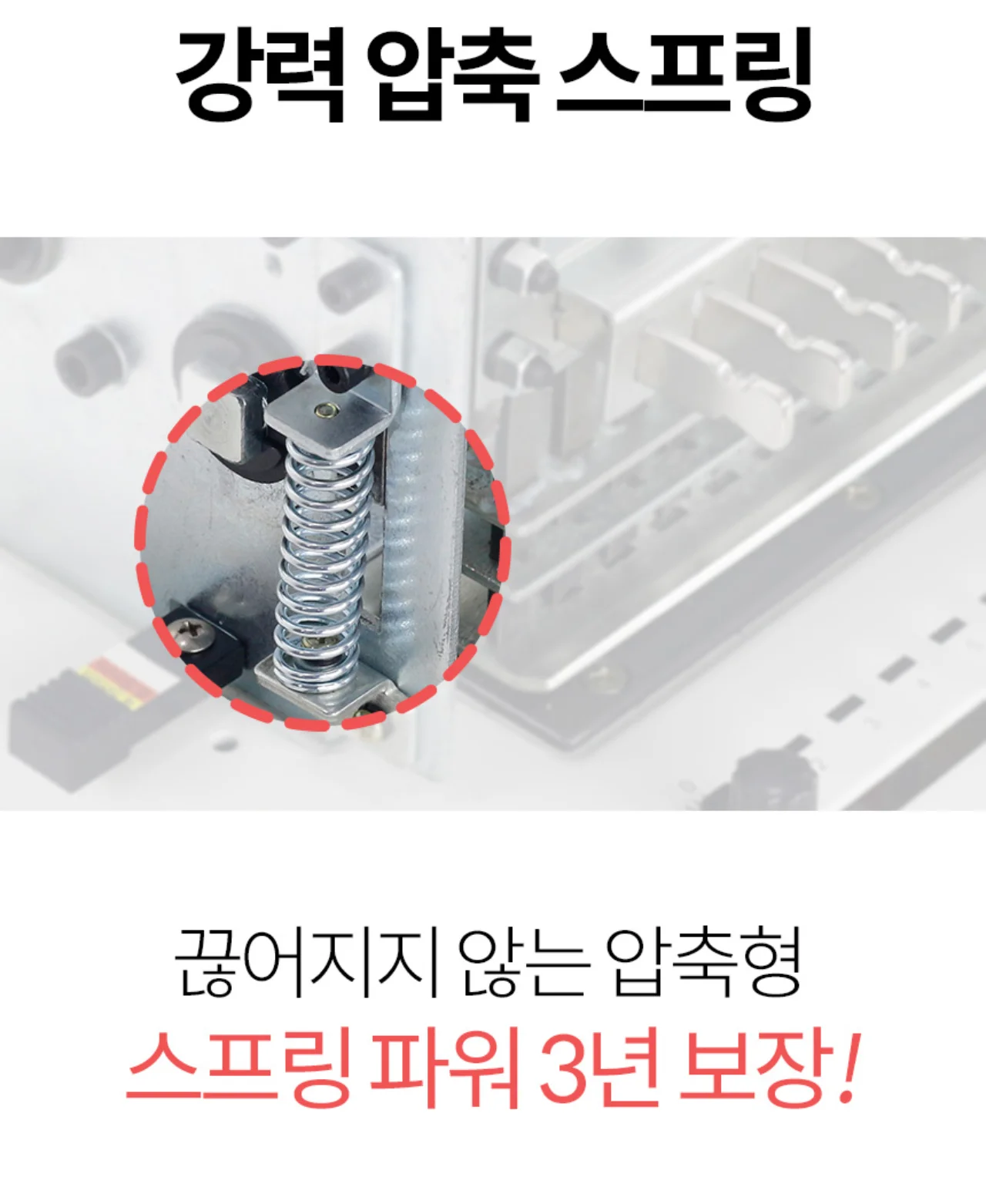 플라스틱링 제본기 KCB-C25A 상세 이미지 17