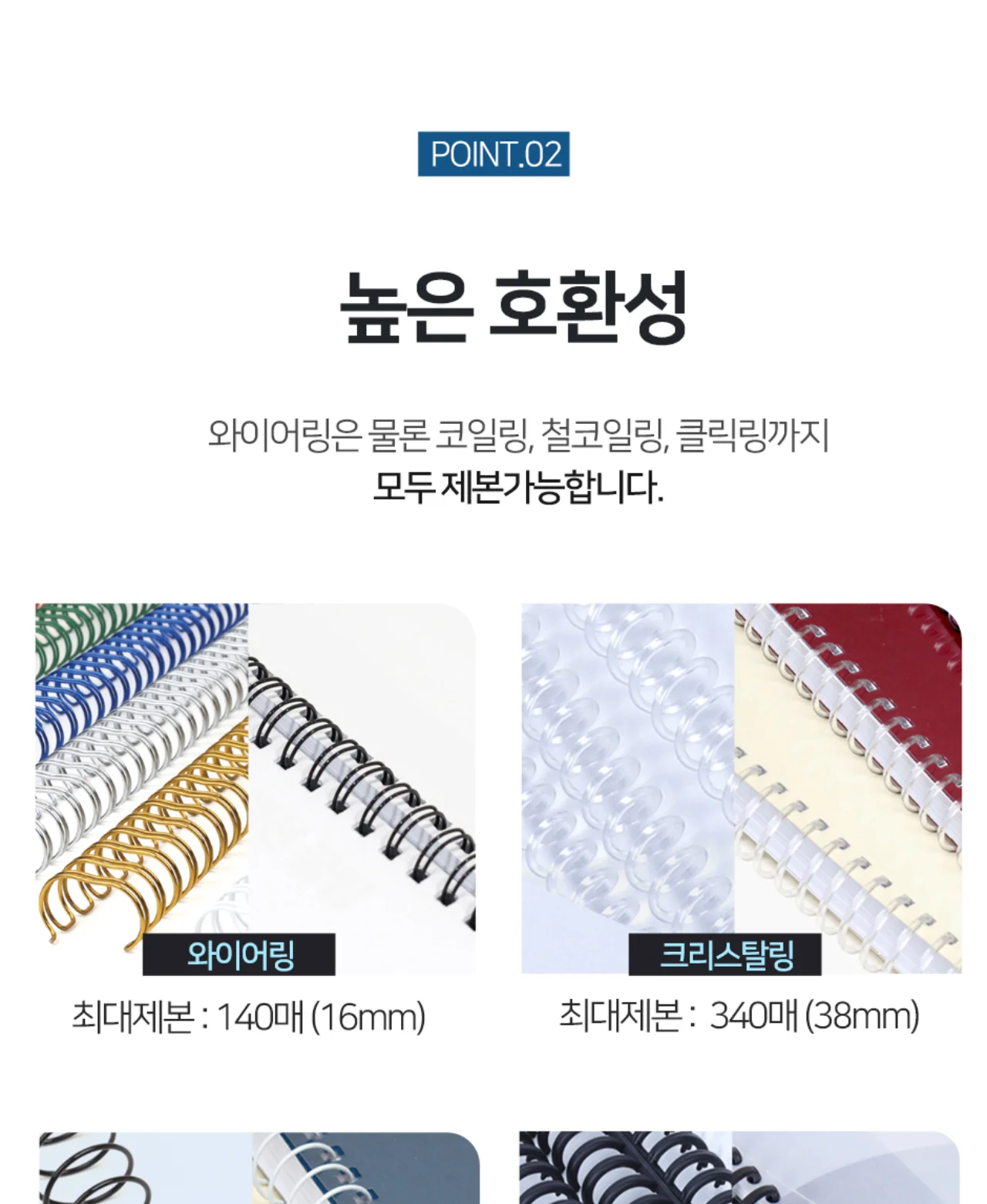코라미 KWB-W12 3:1 와이어링 제본기 사각천공 강철바디 상세 이미지 21