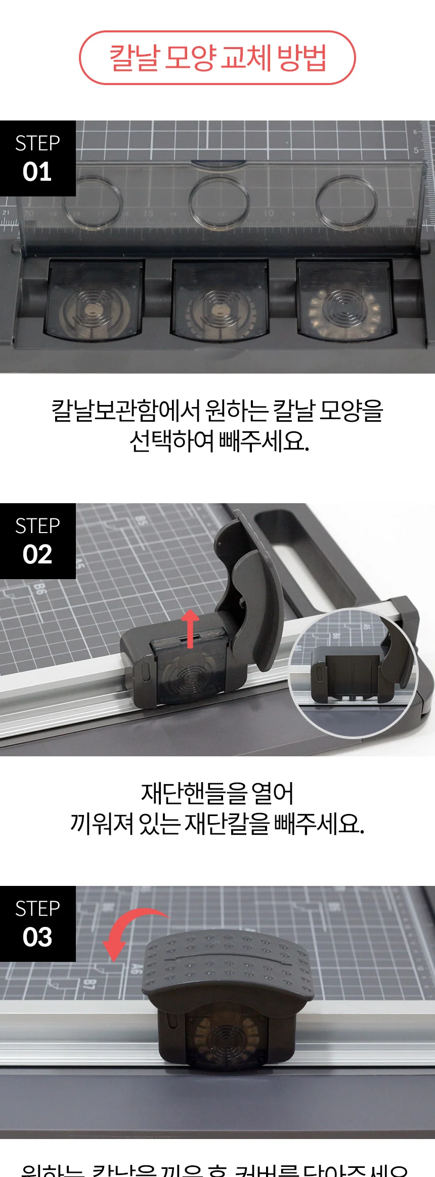 Mcut A3 트리머식 종이재단기(직선 곡선 절취선)3종재단 상세 이미지 14