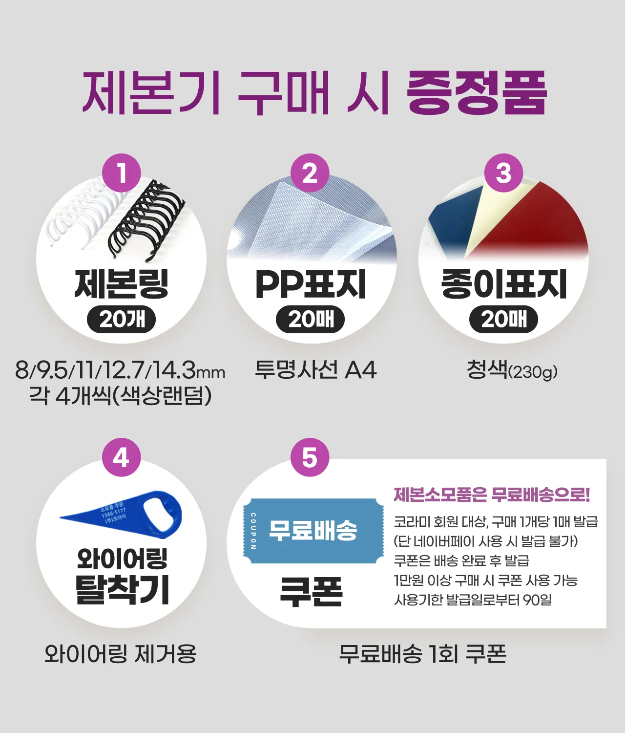 와이어링 제본기 KWB-W200A 사각천공 상세 이미지 1