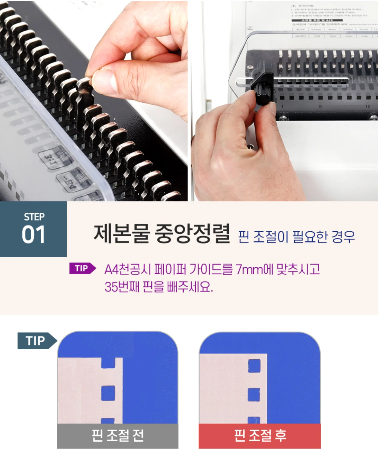와이어링제본기 KWB-W2500A 사각천공 상세 이미지 28