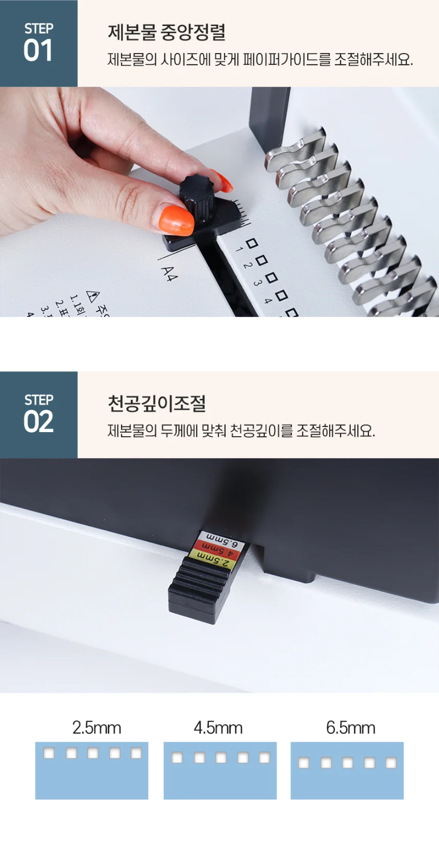 코라미 전동 와이어링 제본기 KWB-E2000A 사각천공 전동형 스프링 제본기계 스크레치상품 반품상품 사은품 보증기간 신상품동일 상세 이미지 17