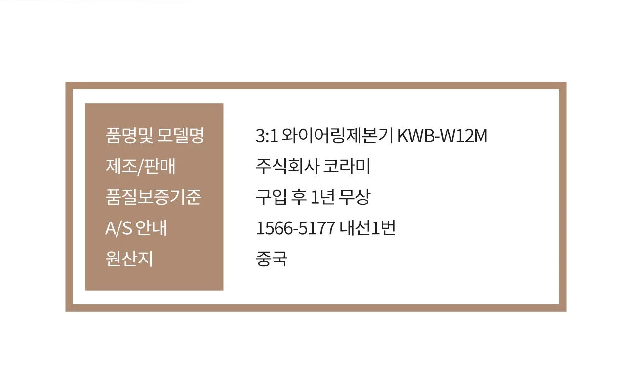 와이어링 제본기 KWB-W12M 사각천공 반품/스크래치 상품 사은품 보증기간 신제품과동일 상세 이미지 39