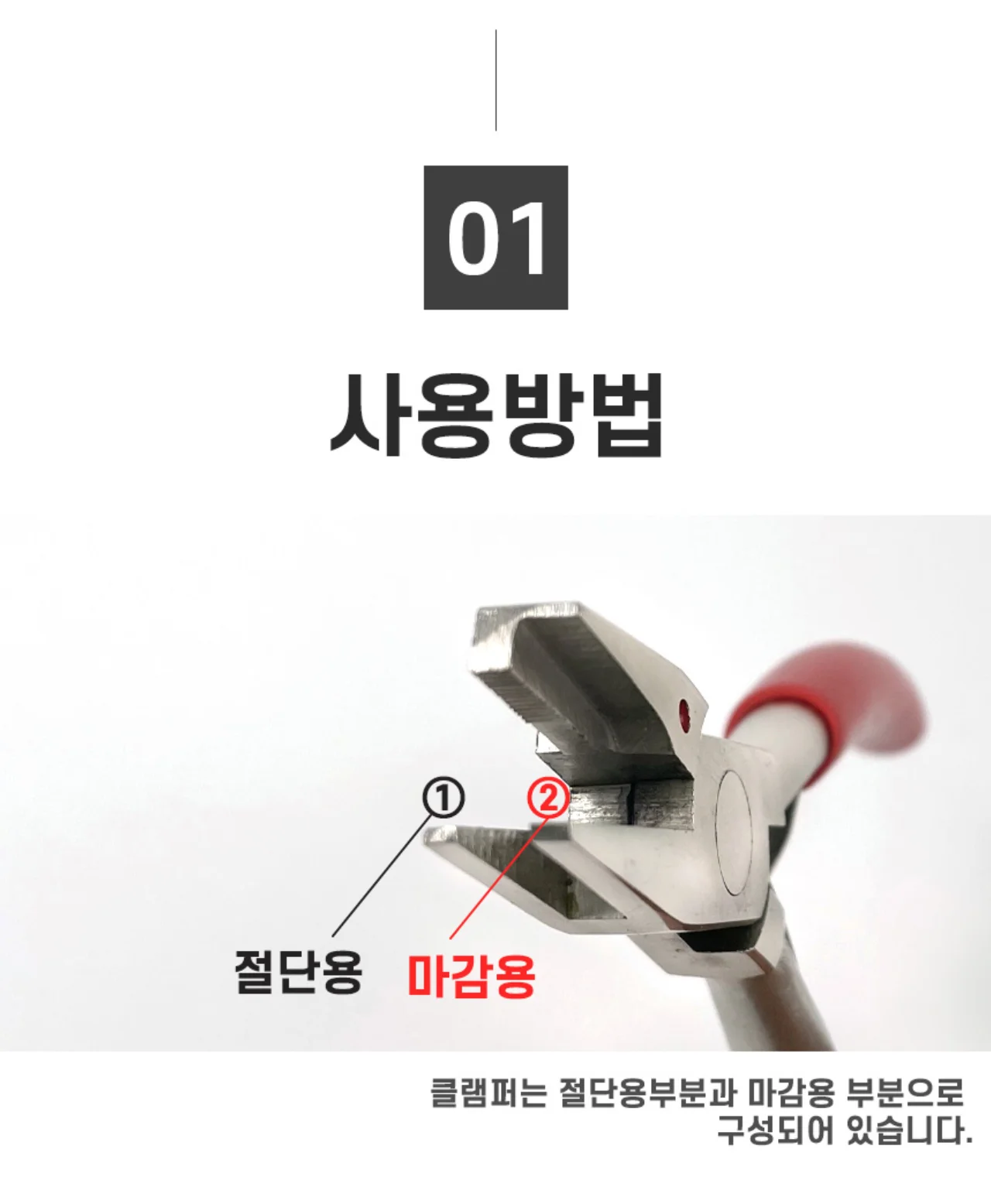 클램퍼 코일링 니퍼 상세 이미지 3