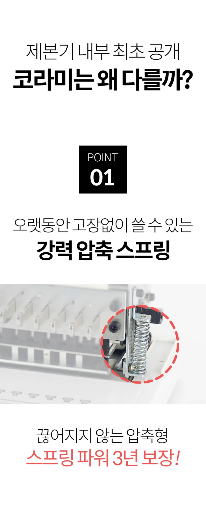 플라스틱링 제본기 KCB-C20A 스크레치/반품상품 사은품/보증기간 동 상세 이미지 12