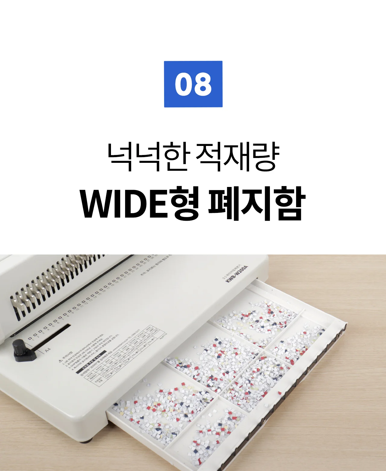 와이어링 제본기 KWB-W200A 사각천공 상세 이미지 35