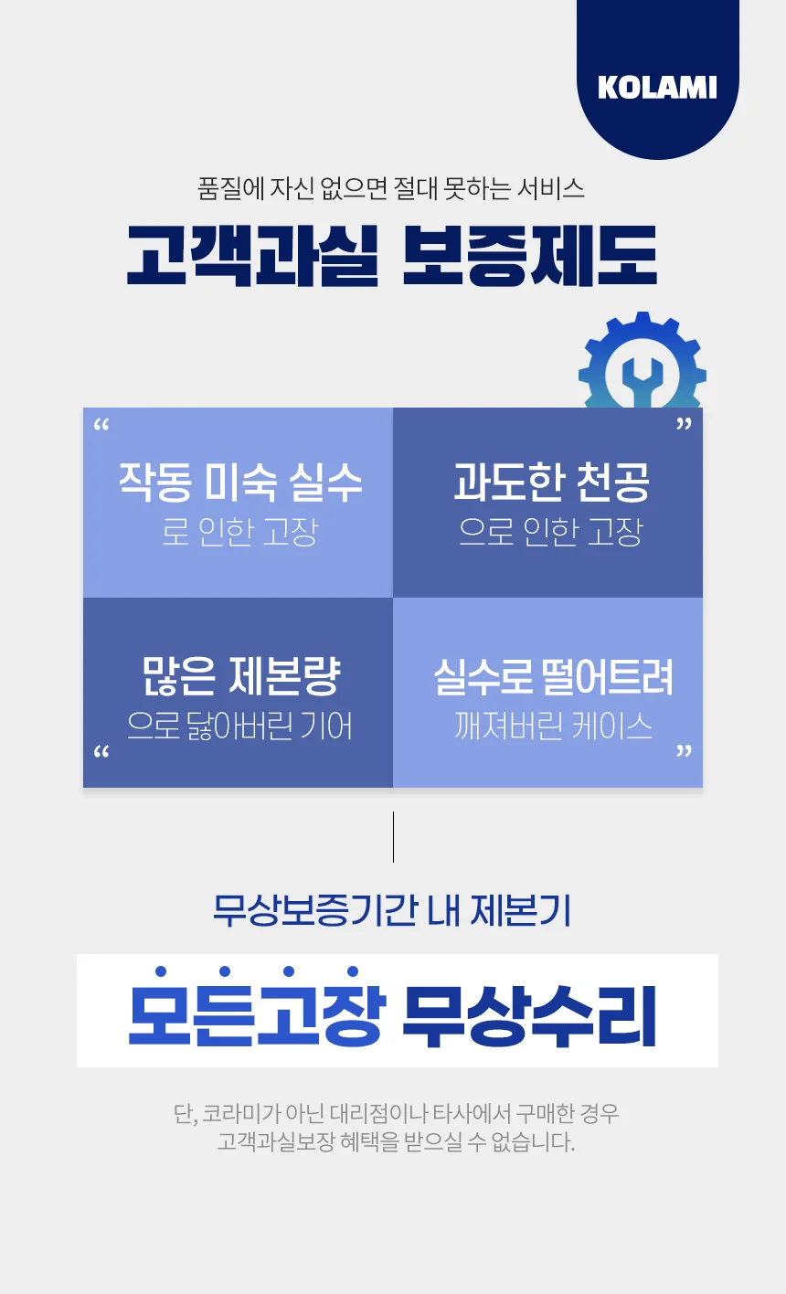 코라미 전동 와이어링 제본기 KWB-E2000A 사각천공 전동형 스프링 제본기계 스크레치상품 반품상품 사은품 보증기간 신상품동일 상세 이미지 2