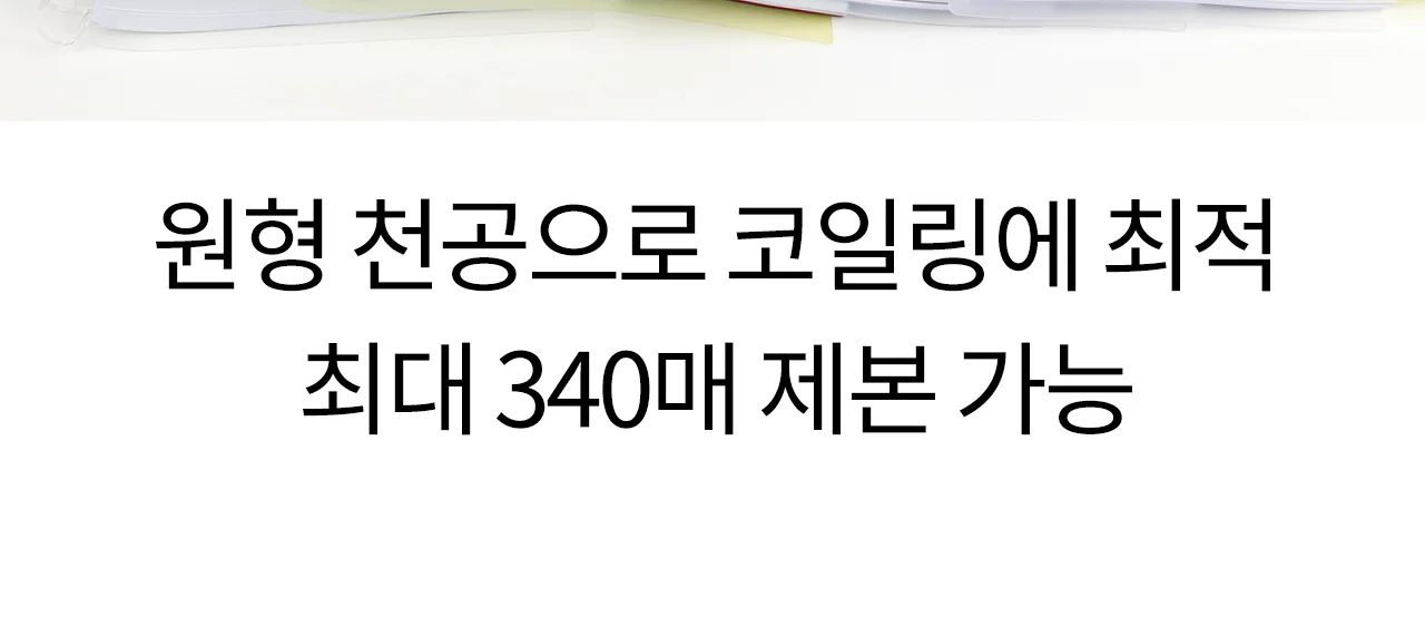 코일링 제본기 KRB-CR200A 상세 이미지 23