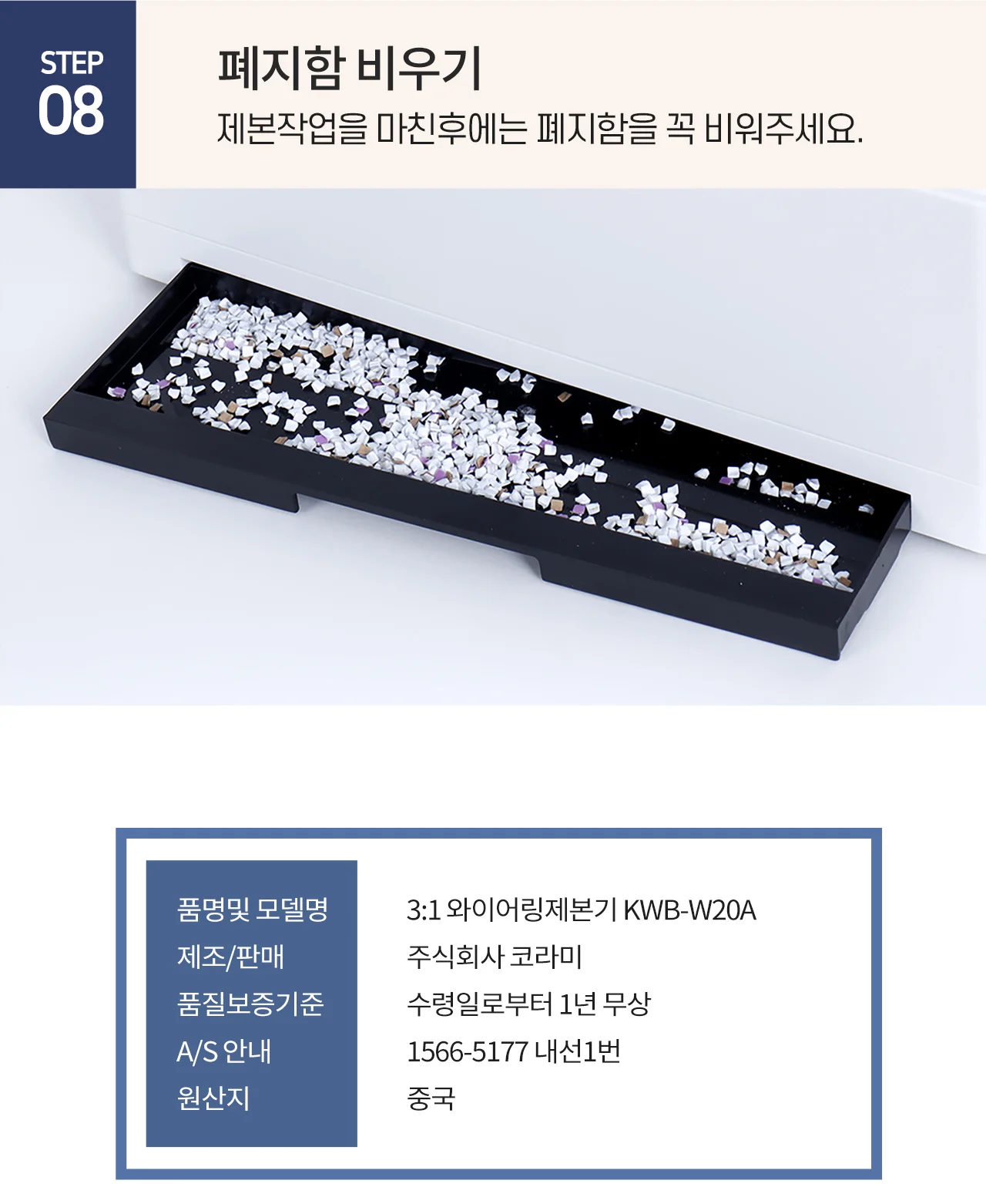 와이어링 제본기 KWB-W20A 사각천공 상세 이미지 43