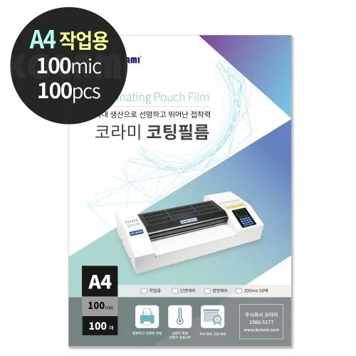 코팅지 A4 100mic 100pcs/box 국산 코팅필름 작업용