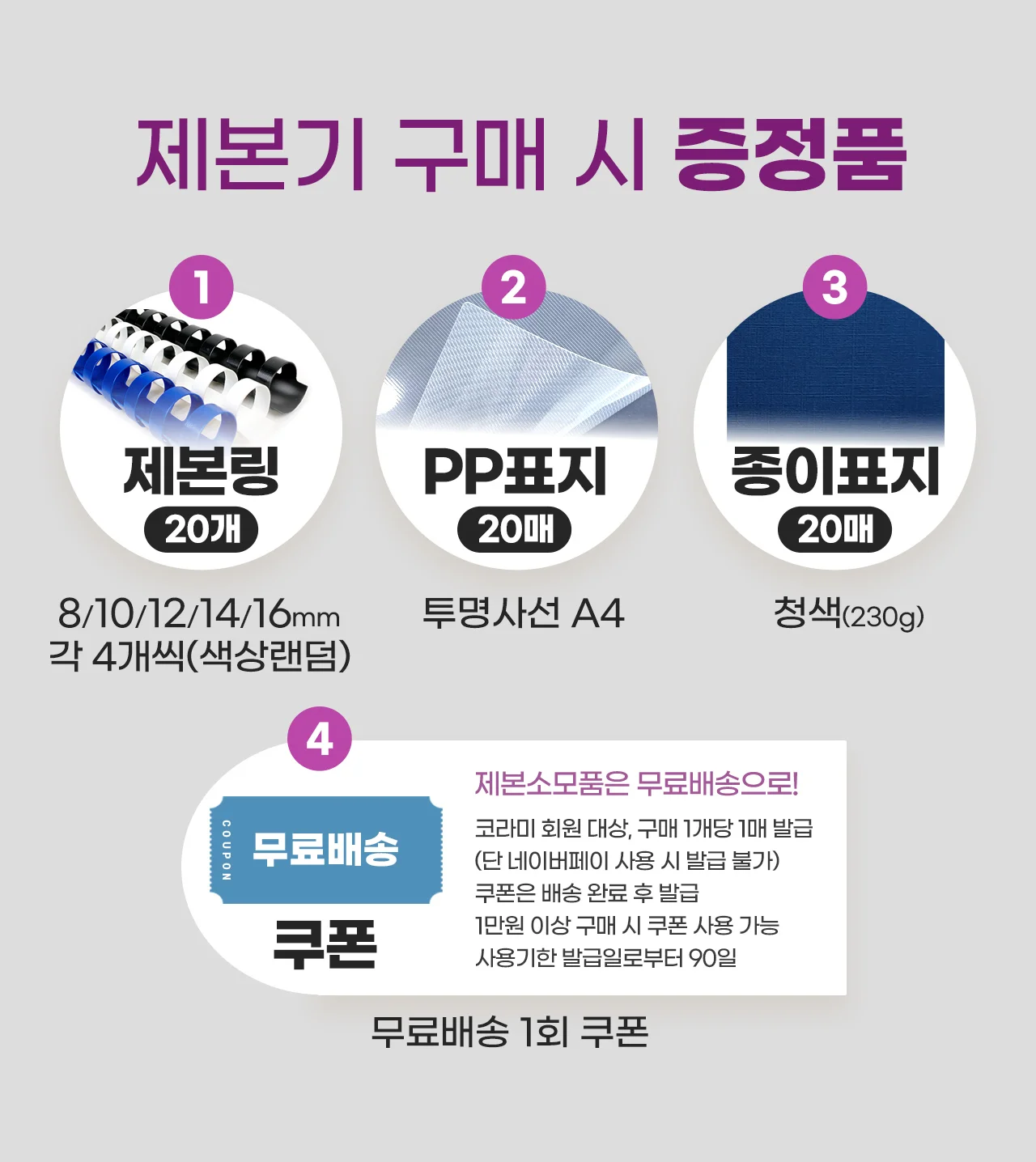 플라스틱링 제본기 KCB-C25A 상세 이미지 1