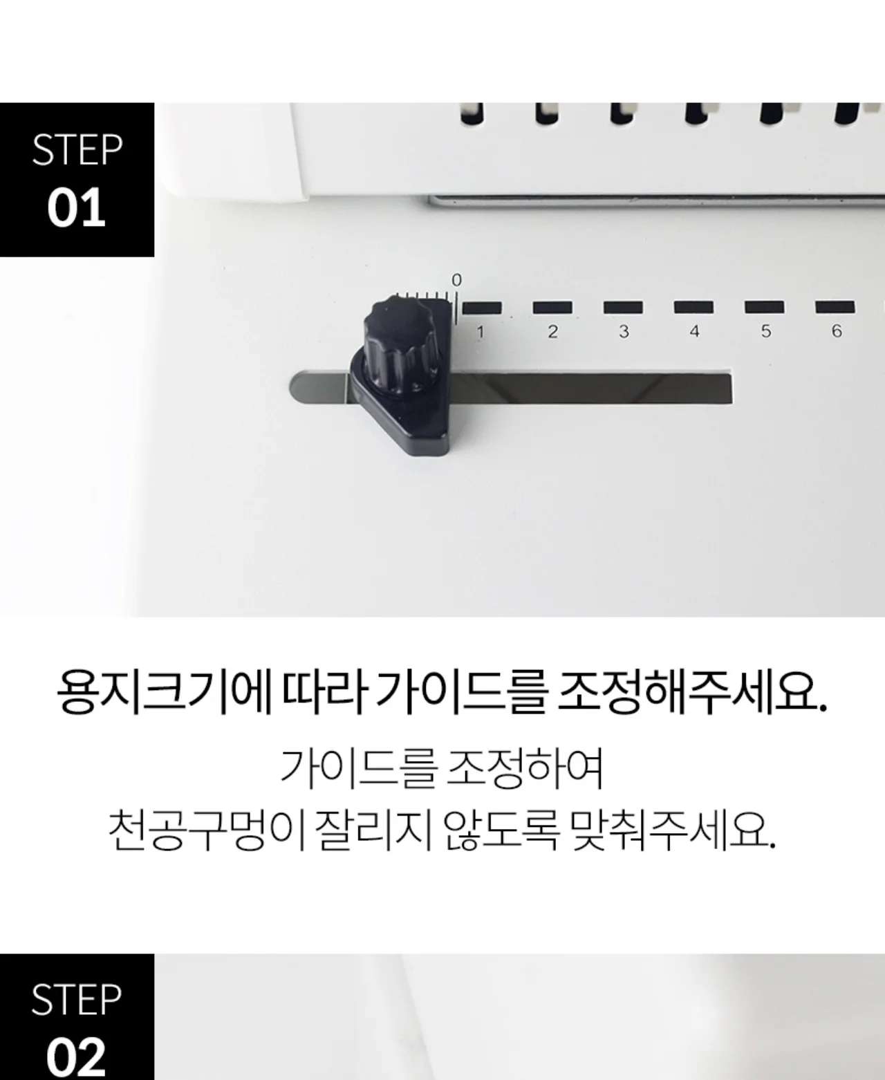 플라스틱링 제본기 KCB-C25A 상세 이미지 30