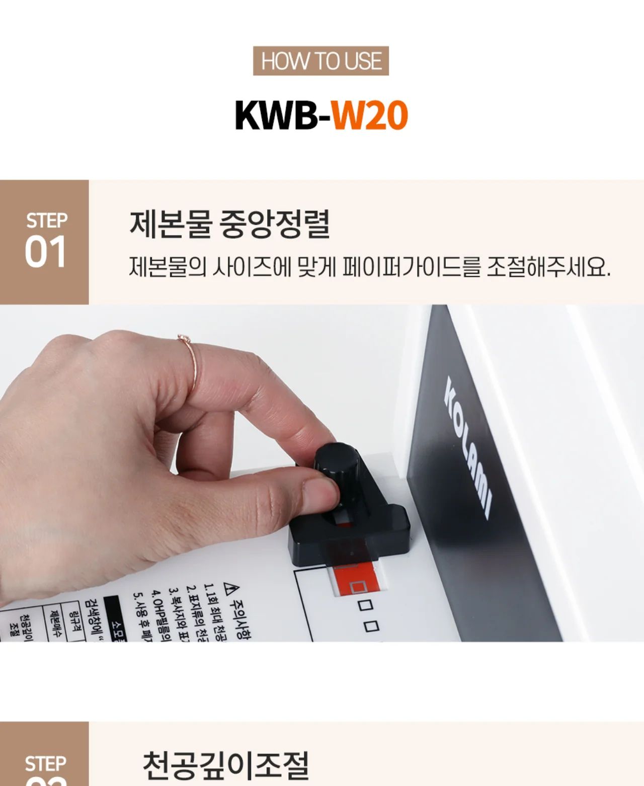 코라미 KWB-W20 와이어링 제본기 사각천공 20매 천공 사무실용 상세 이미지 27