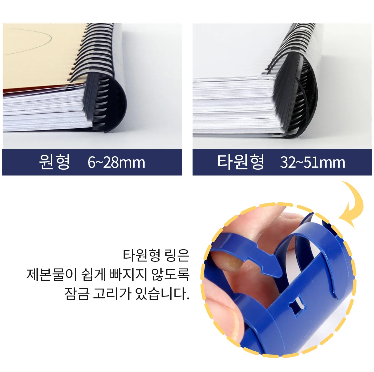 코라미 플라스틱링 제본링 상세 이미지 7