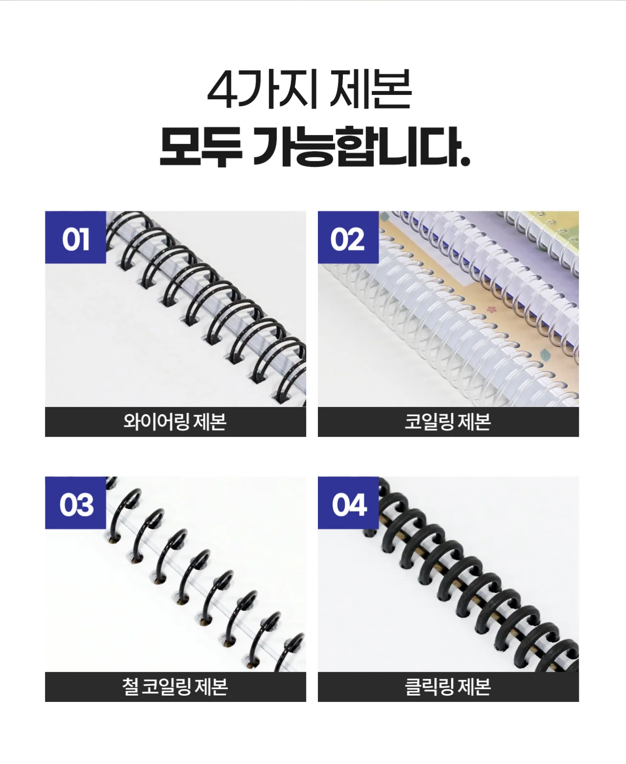 와이어링 제본기 KWB-W20A 사각천공 상세 이미지 6