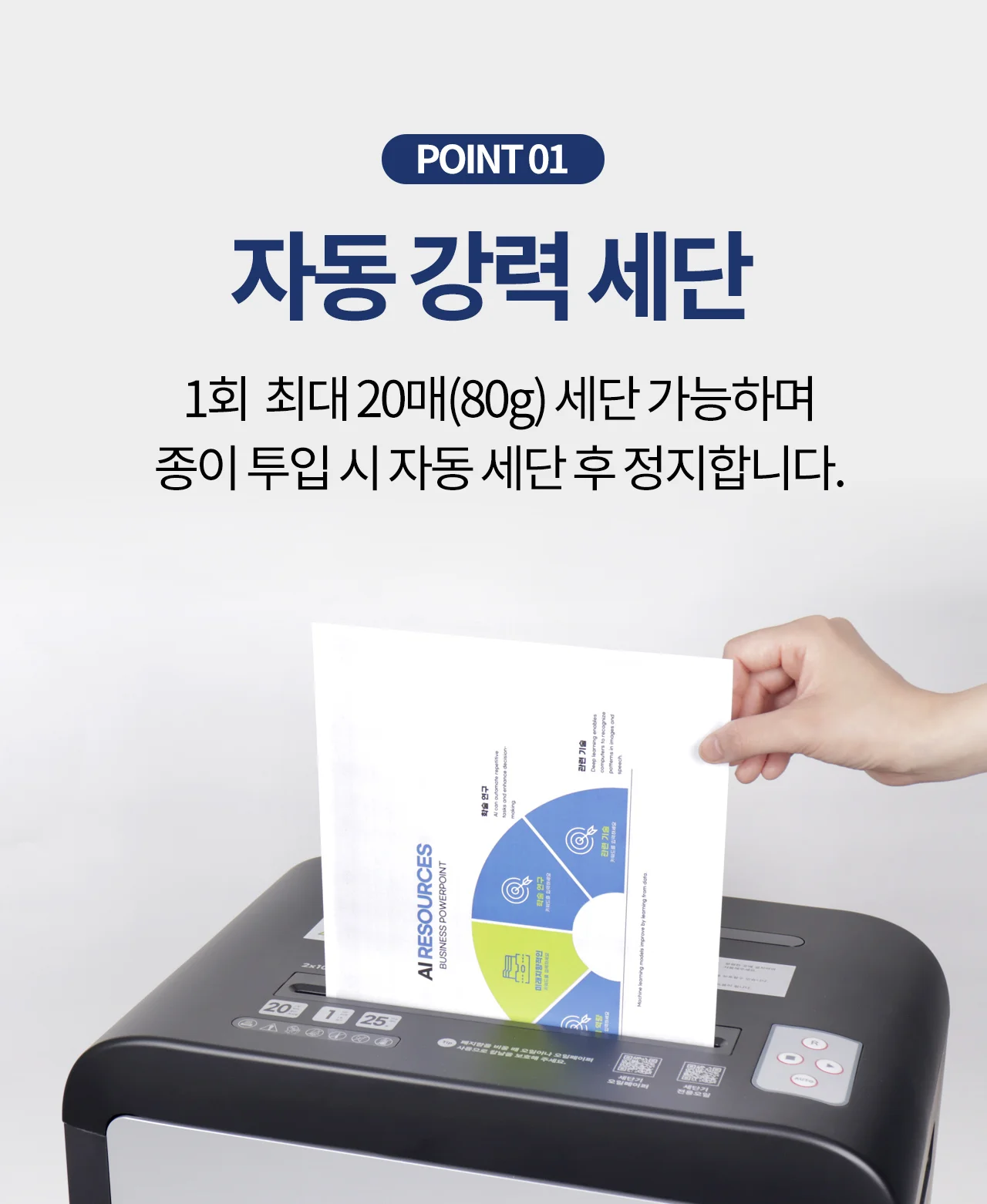 보안1등급 문서세단기 Security-3420M 상세 이미지 10