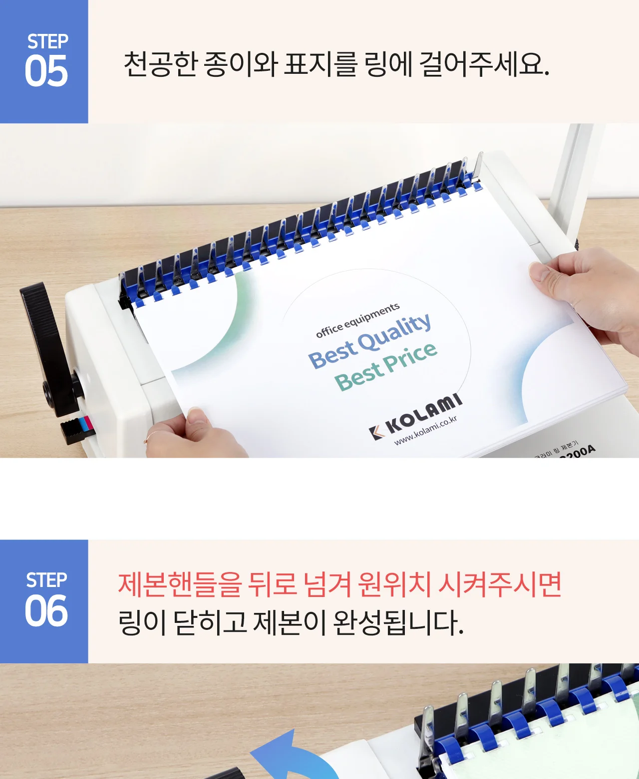 플라스틱링 제본기 KCB-C200A 상세 이미지 31