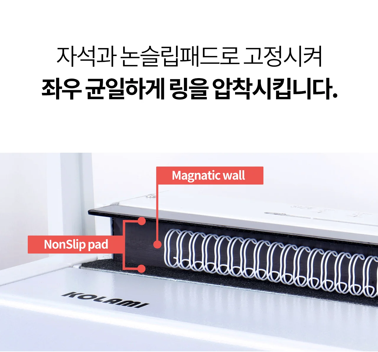 와이어링 제본기 KWB-W25AC 원형천공 상세 이미지 27