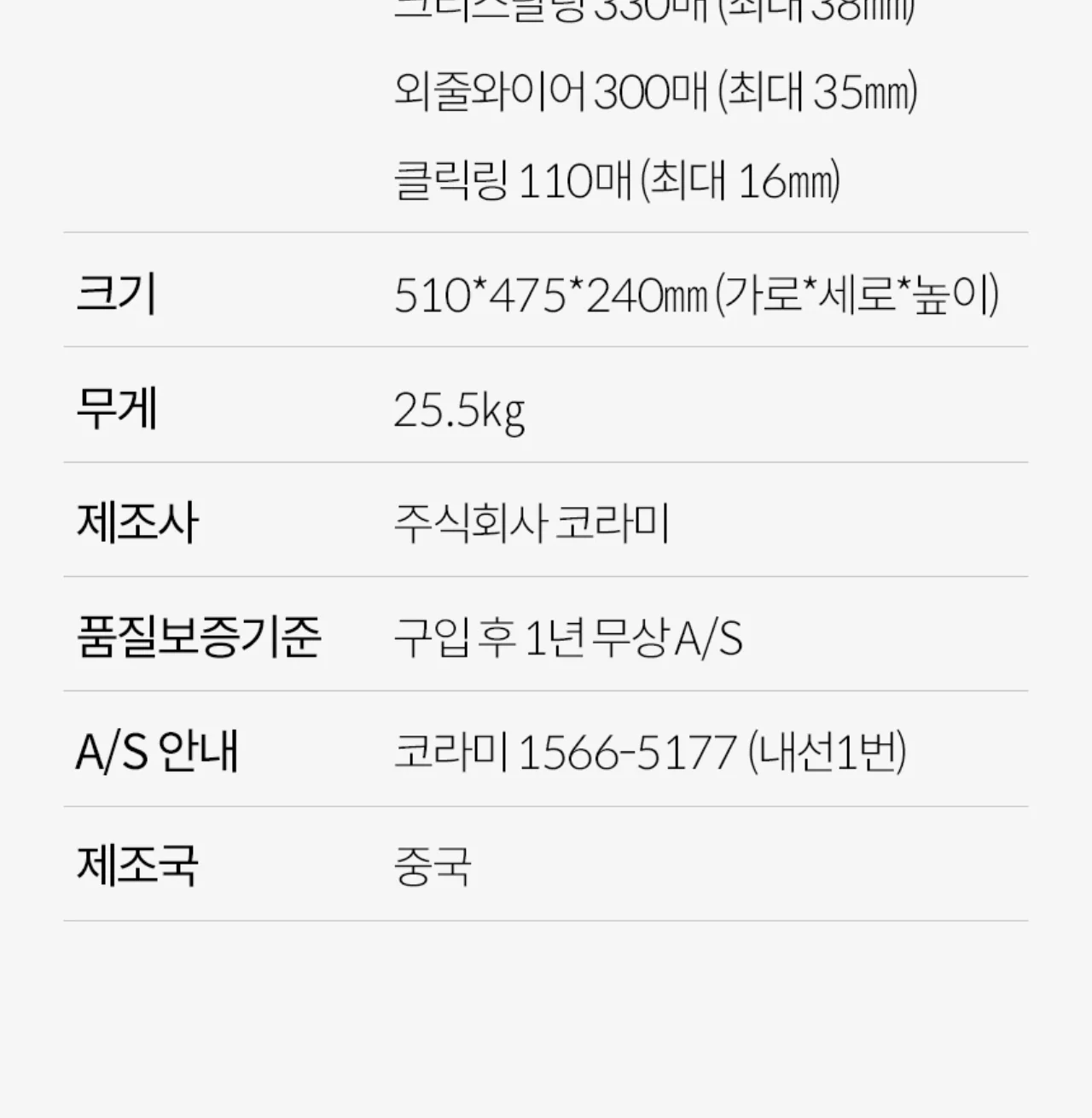 와이어링 제본기 KWB-W25DUO 3대1(3:1) 2대1(2:1) 겸용 상세 이미지 56