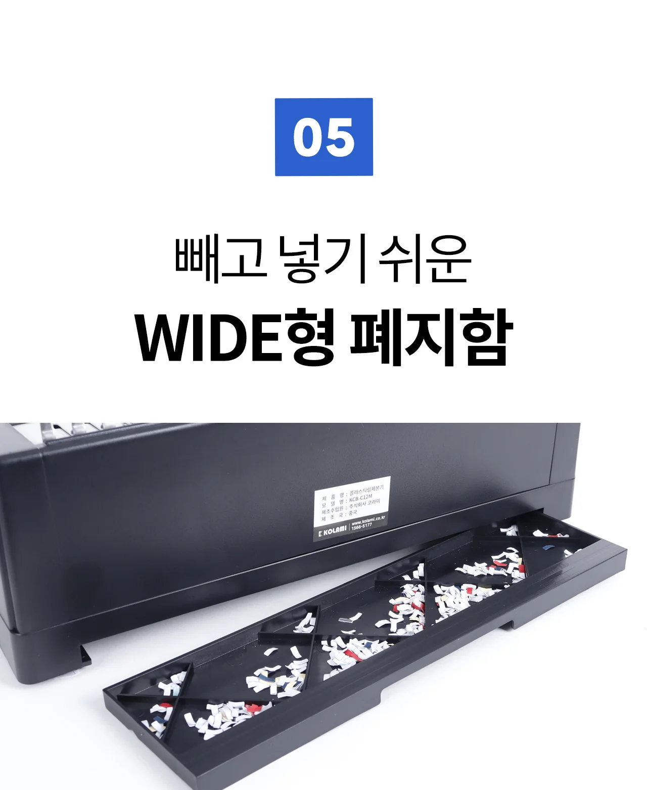 플라스틱링 제본기 KCB-C12M 상세 이미지 25
