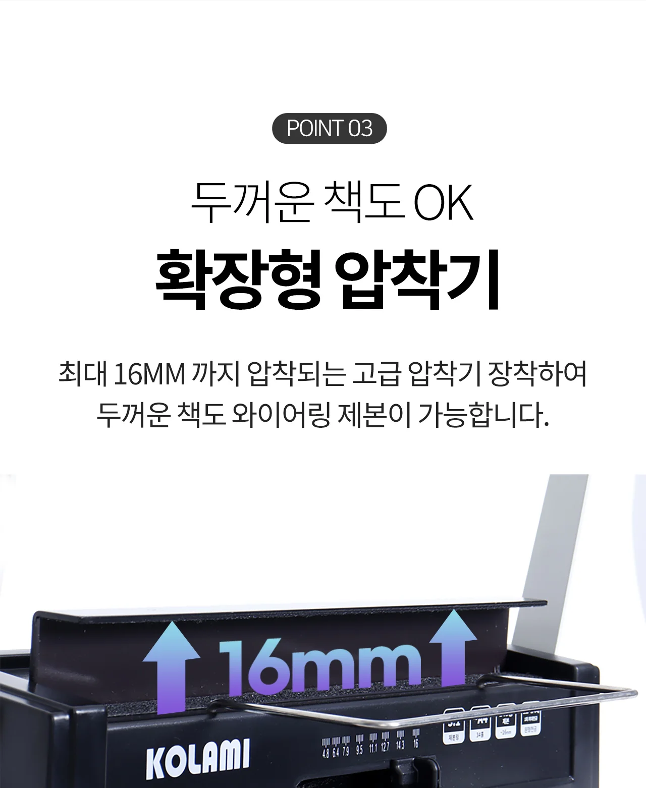 와이어링 제본기 KWB-W12M 사각천공 반품/스크래치 상품 사은품 보증기간 신제품과동일 상세 이미지 14