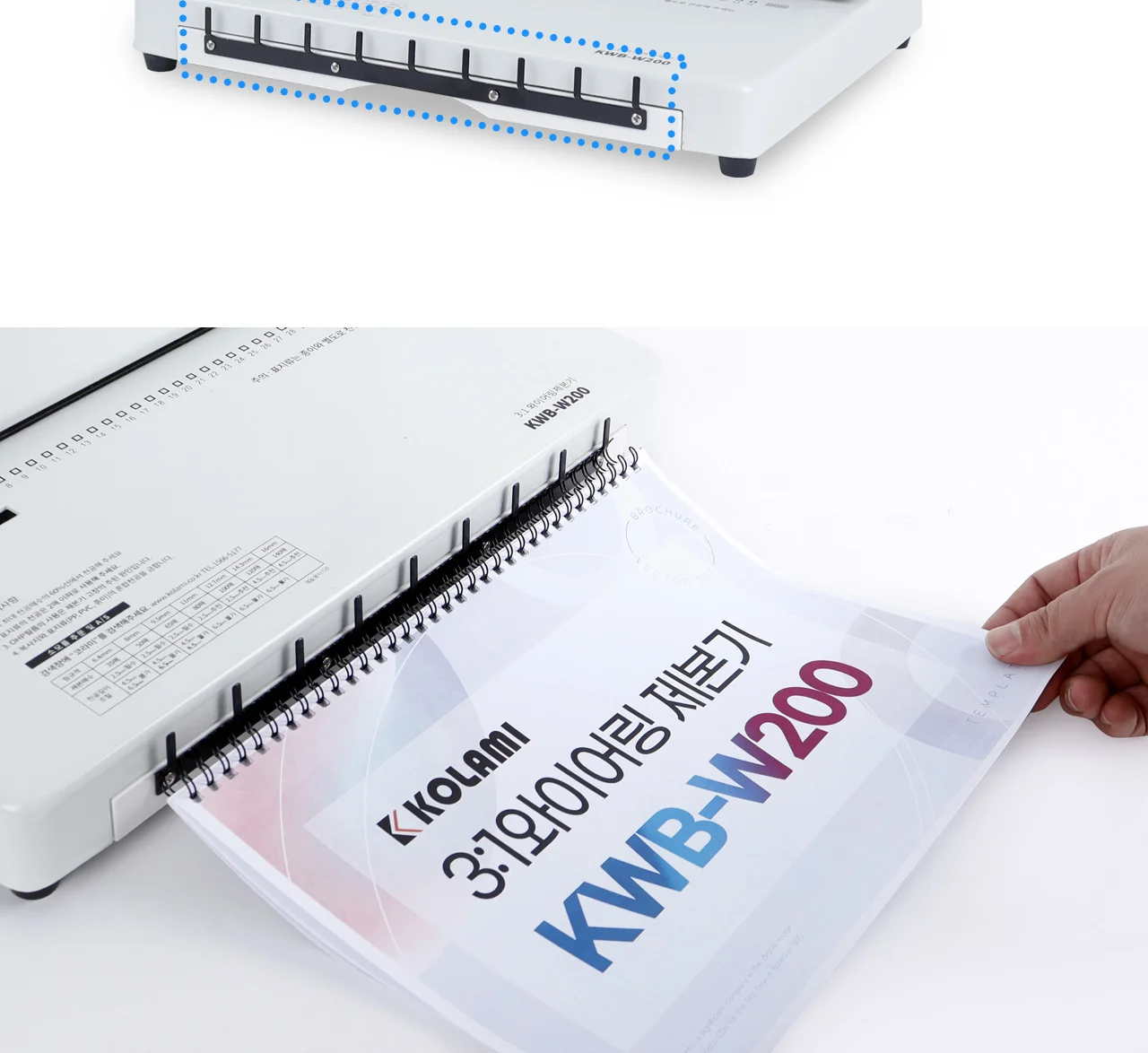 와이어링제본기 KWB-W200 사각천공 상세 이미지 22