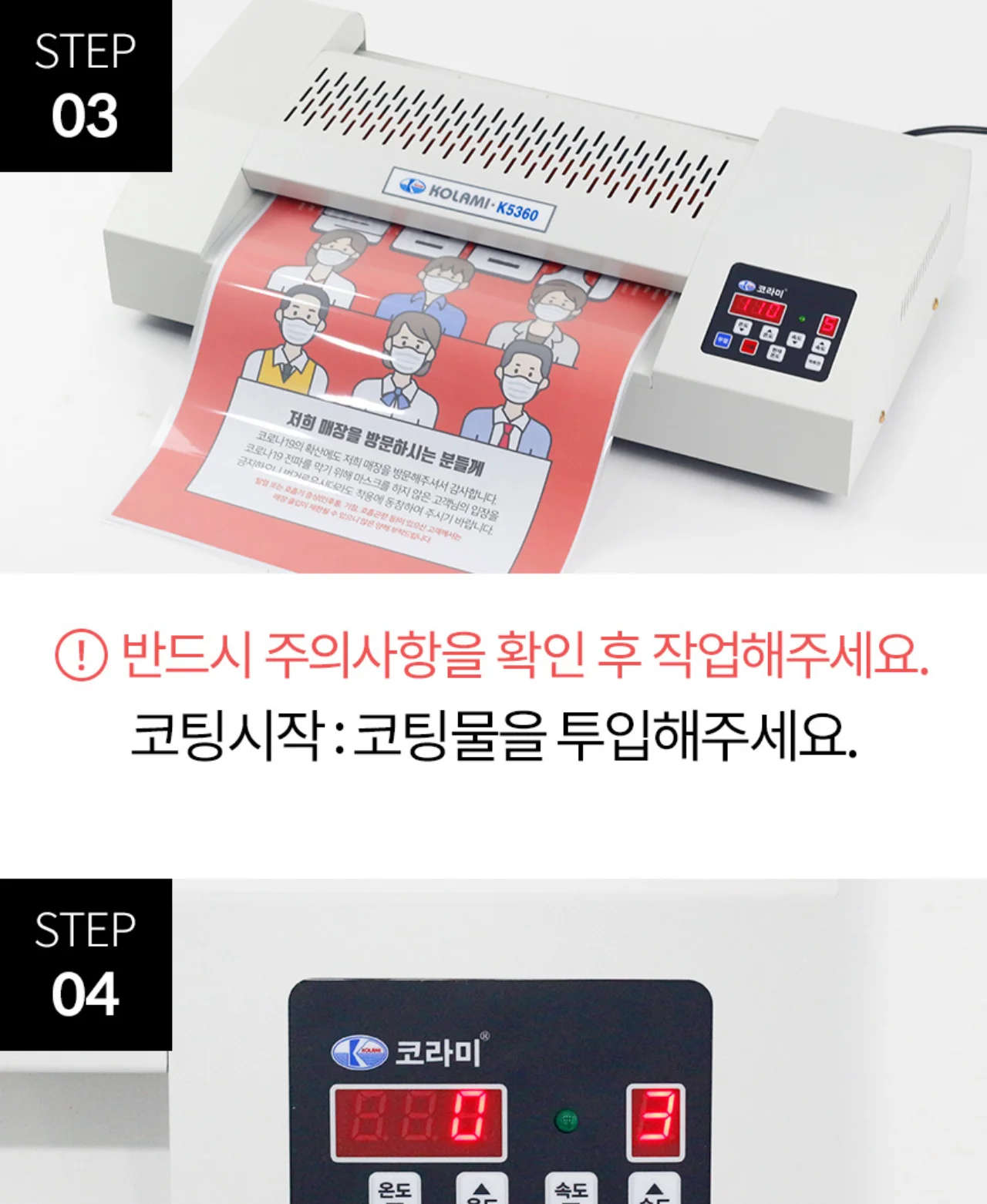 국산 A3코팅기 KOLAMI-K5360 상세 이미지 25