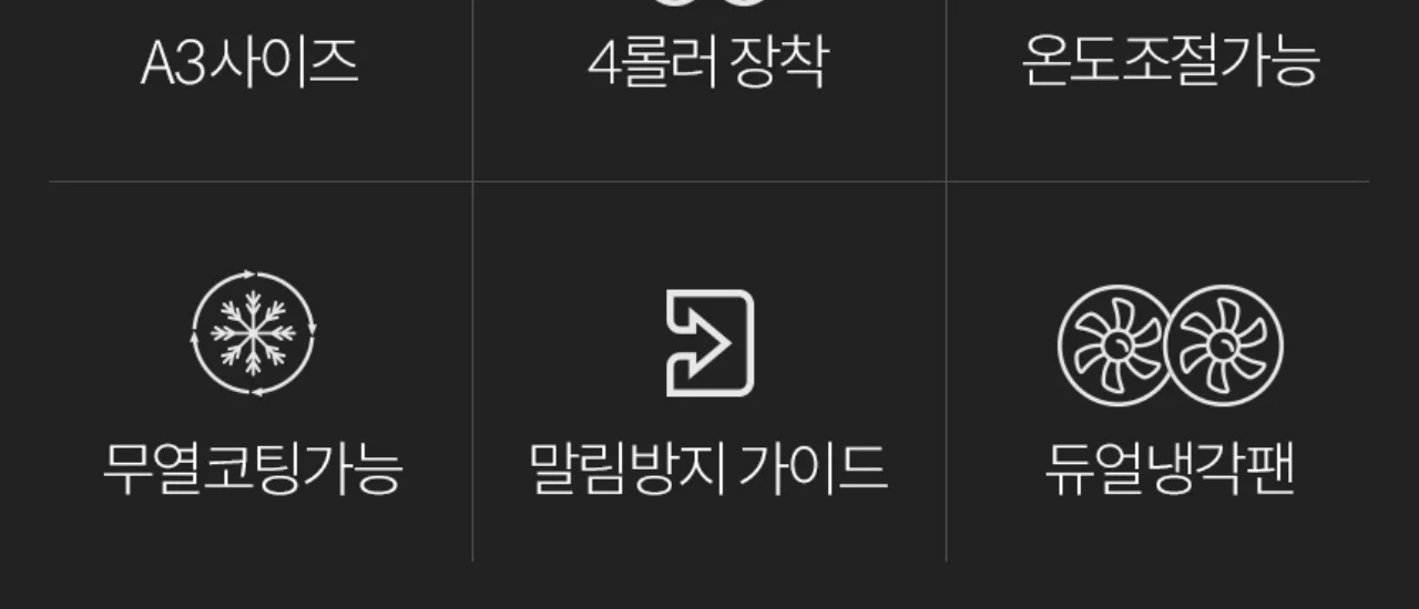 A3 코팅기 KOLAMI-330A3 상세 이미지 3