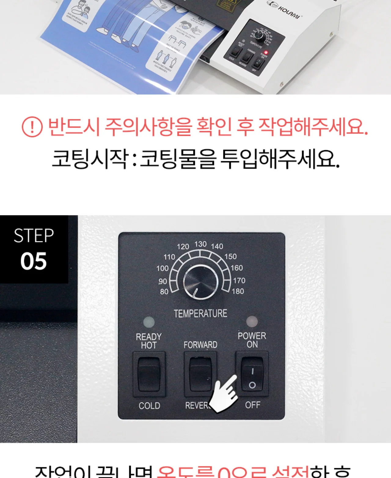 A3 코팅기 KOLAMI-330A3 상세 이미지 23