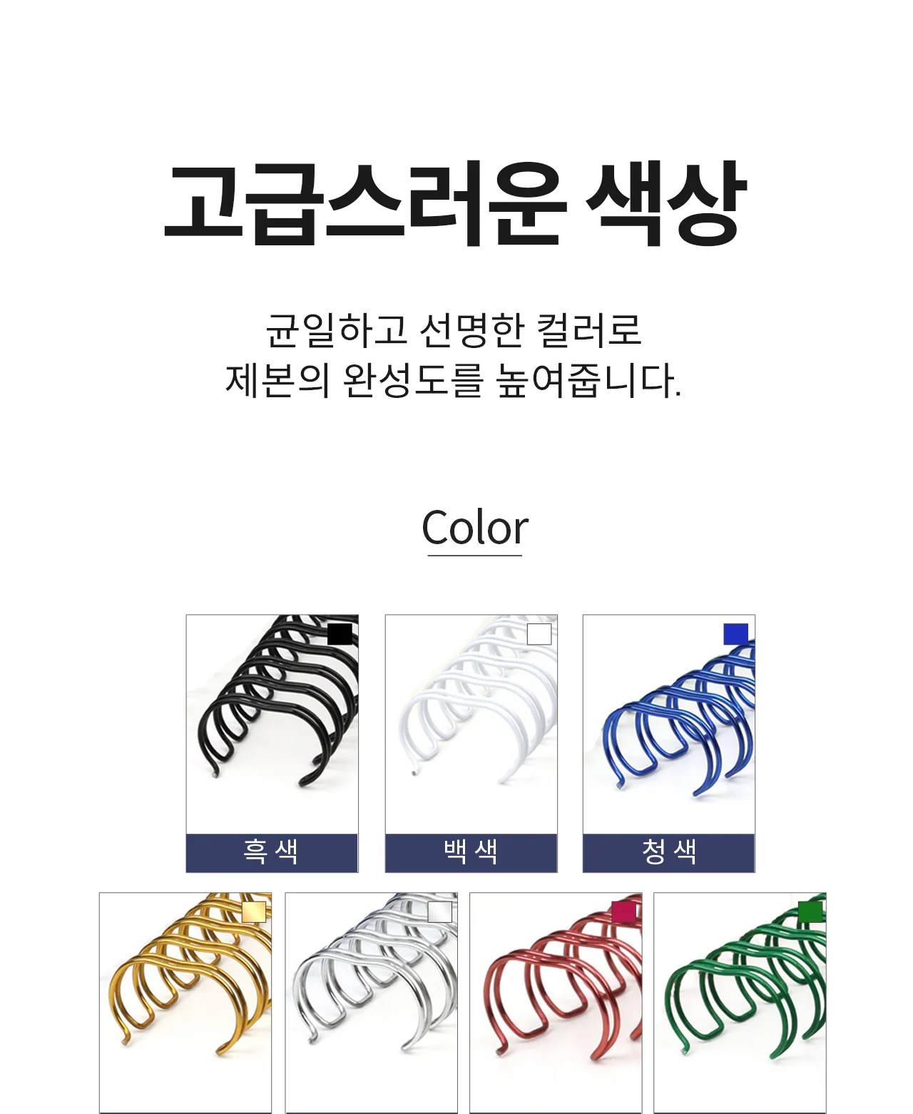 코라미 3:1 와이어링 모음전 상세 이미지 13