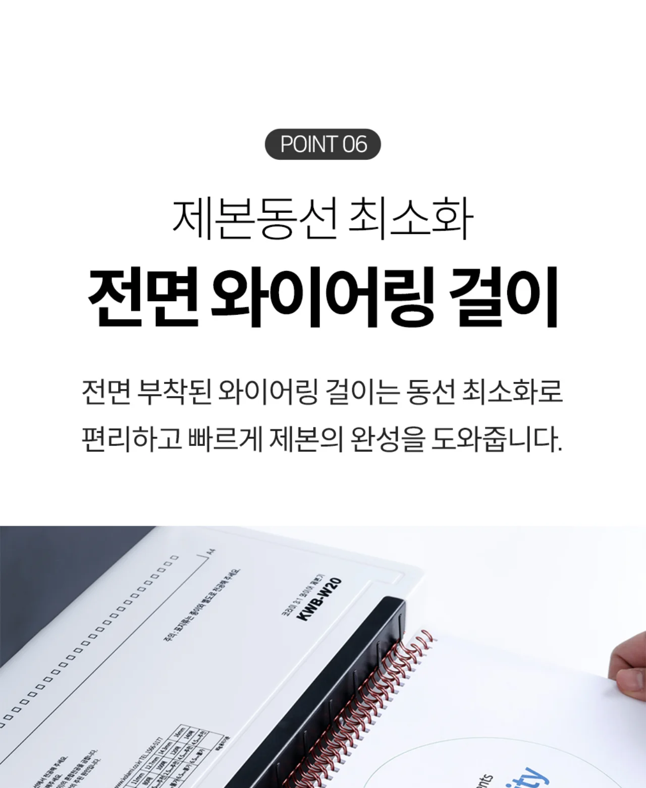 코라미 KWB-W20 와이어링 제본기 사각천공 20매 천공 사무실용 상세 이미지 22