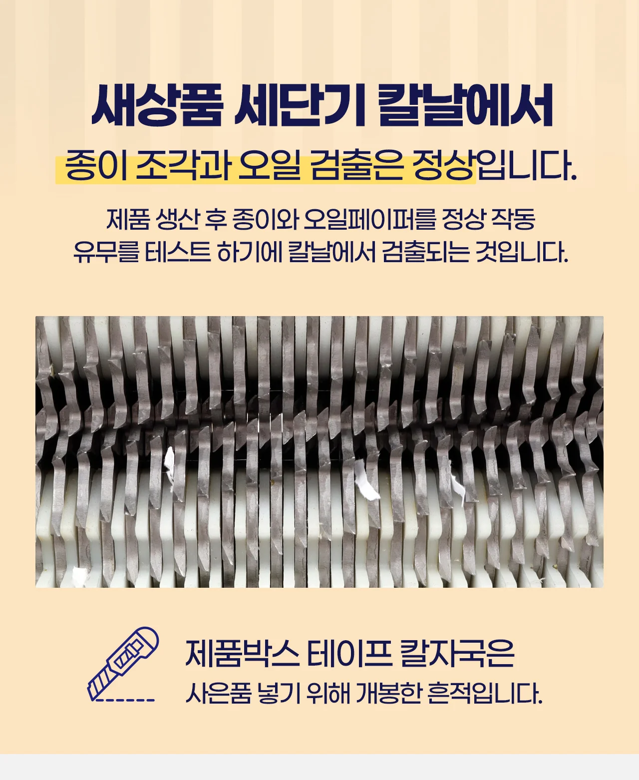 보안1등급 문서세단기 Security-2208M 상세 이미지 33