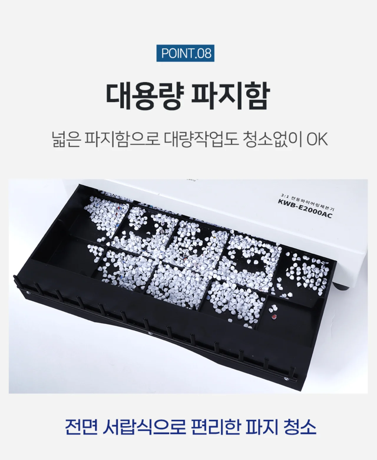 전동 와이어링 제본기 KWB-E2000AC 원형천공 상세 이미지 24