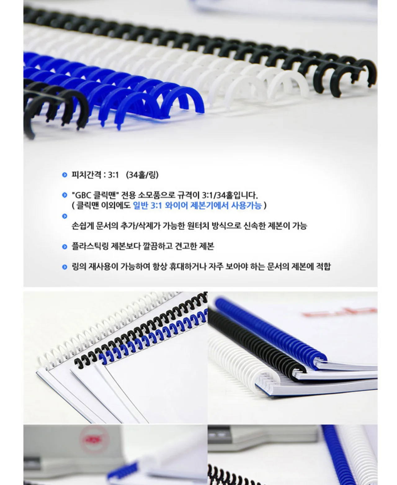 클릭링 8mm 12mm 16mm 50pcs/box 지퍼포함 흑색,백색,청색 선택형 상세 이미지 2